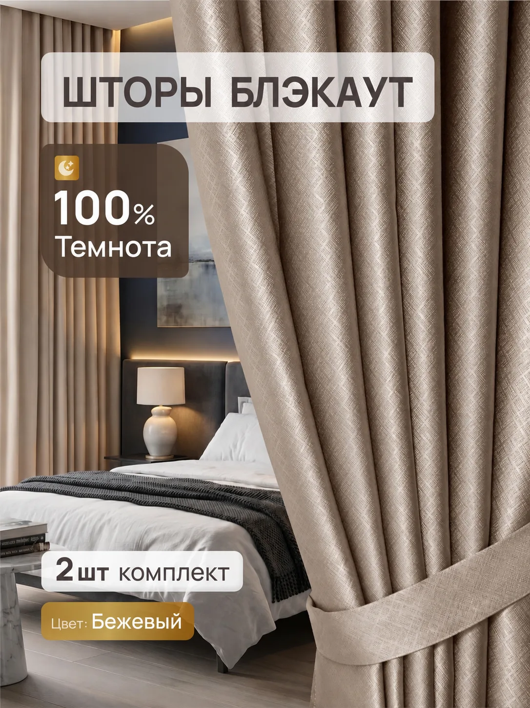 Блэкаут