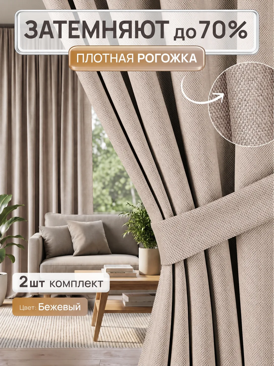 Рогожка